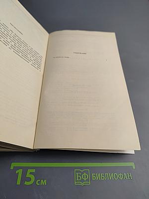 На берегах Сены