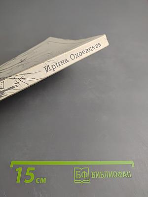 На берегах Сены