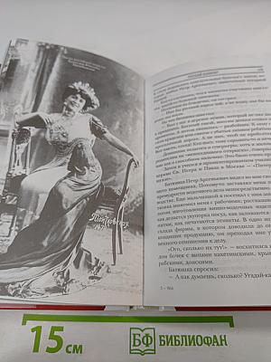 Русский характер