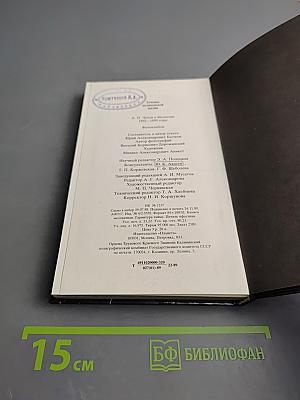 Течение Мелиховской Жизни