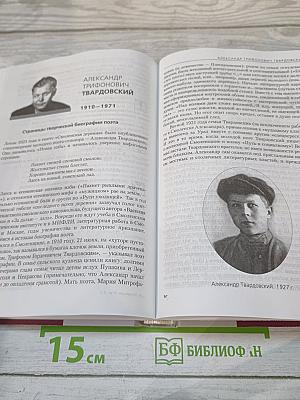 Литература