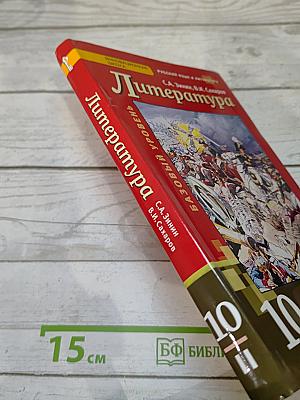 Литература