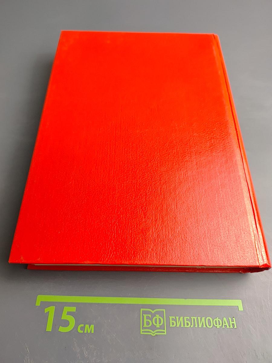 Новый лечебник: Руководство по домашней медицине