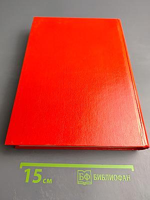 Новый лечебник: Руководство по домашней медицине