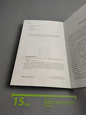 Книга о русской дуэли