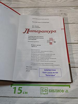 Литература