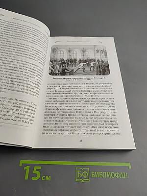 Книга о русской дуэли