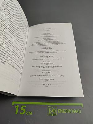 Книга о русской дуэли