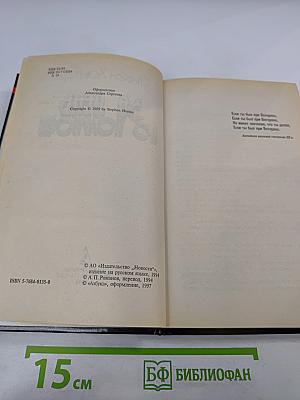 За день до полуночи