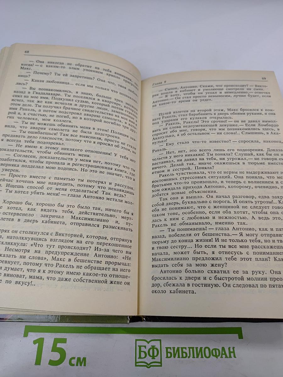 Никто, кроме Тебя