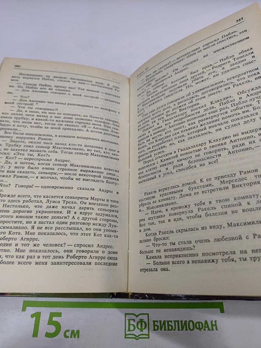 Никто, кроме Тебя