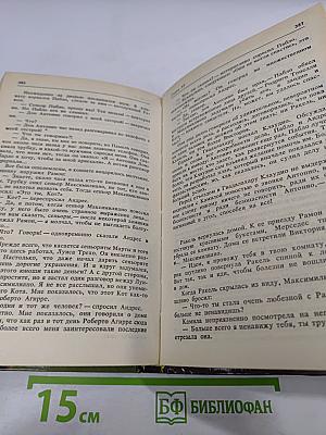 Никто, кроме Тебя