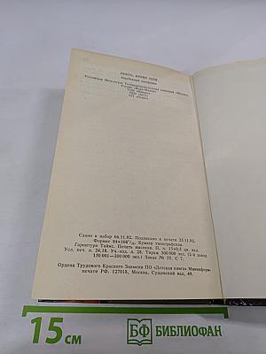 Никто, кроме Тебя