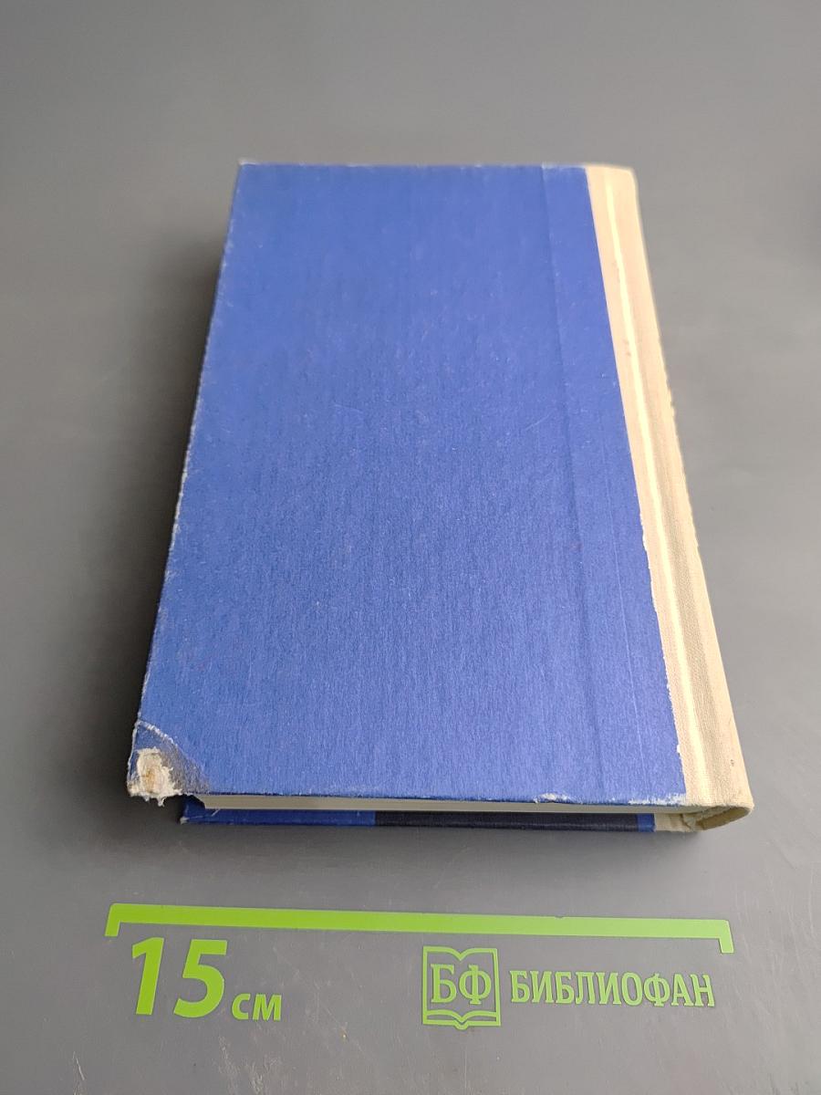 Англо-русский словарь с иллюстрациями