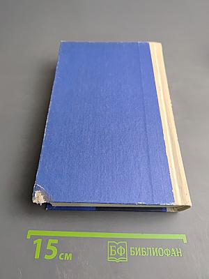 Англо-русский словарь с иллюстрациями