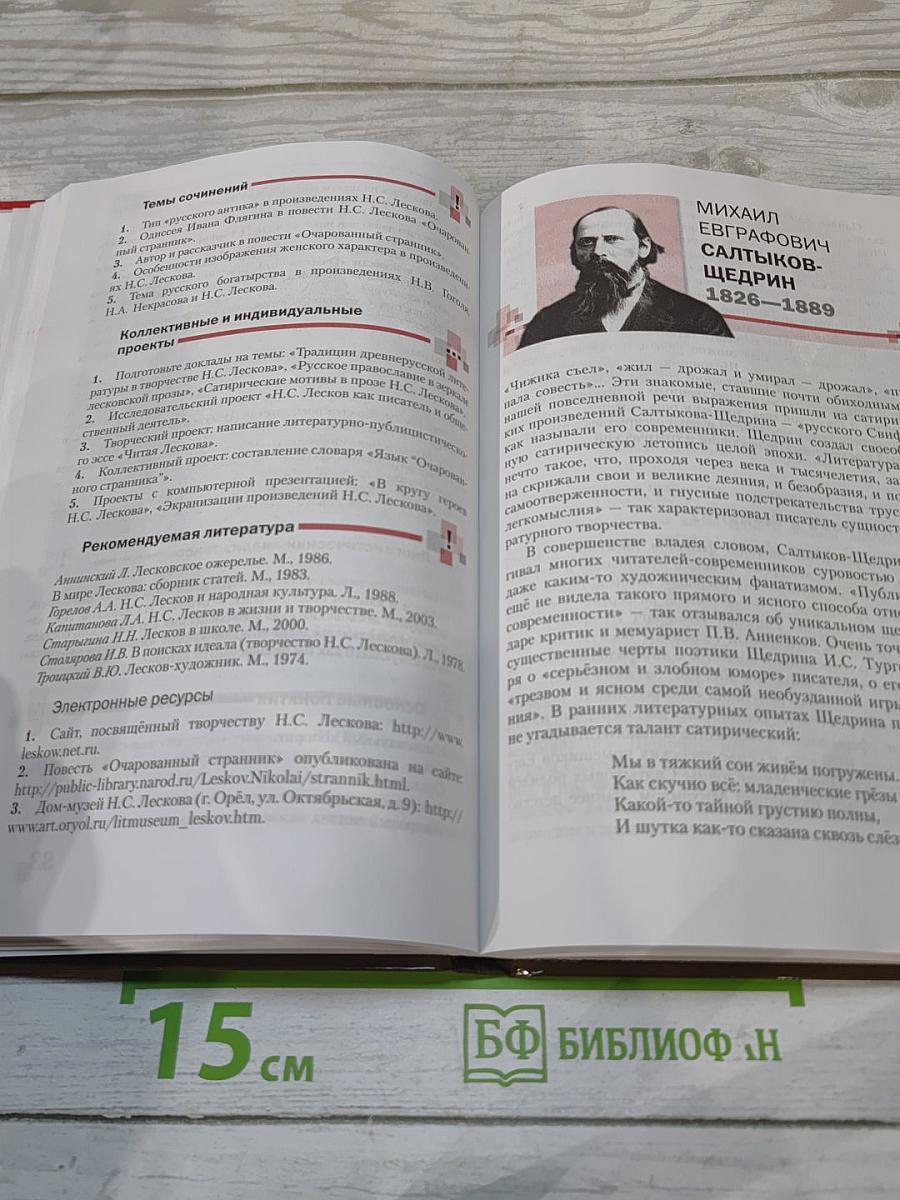 Литература