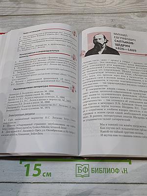 Литература