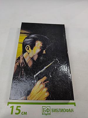 Приключения Барона. Том 2