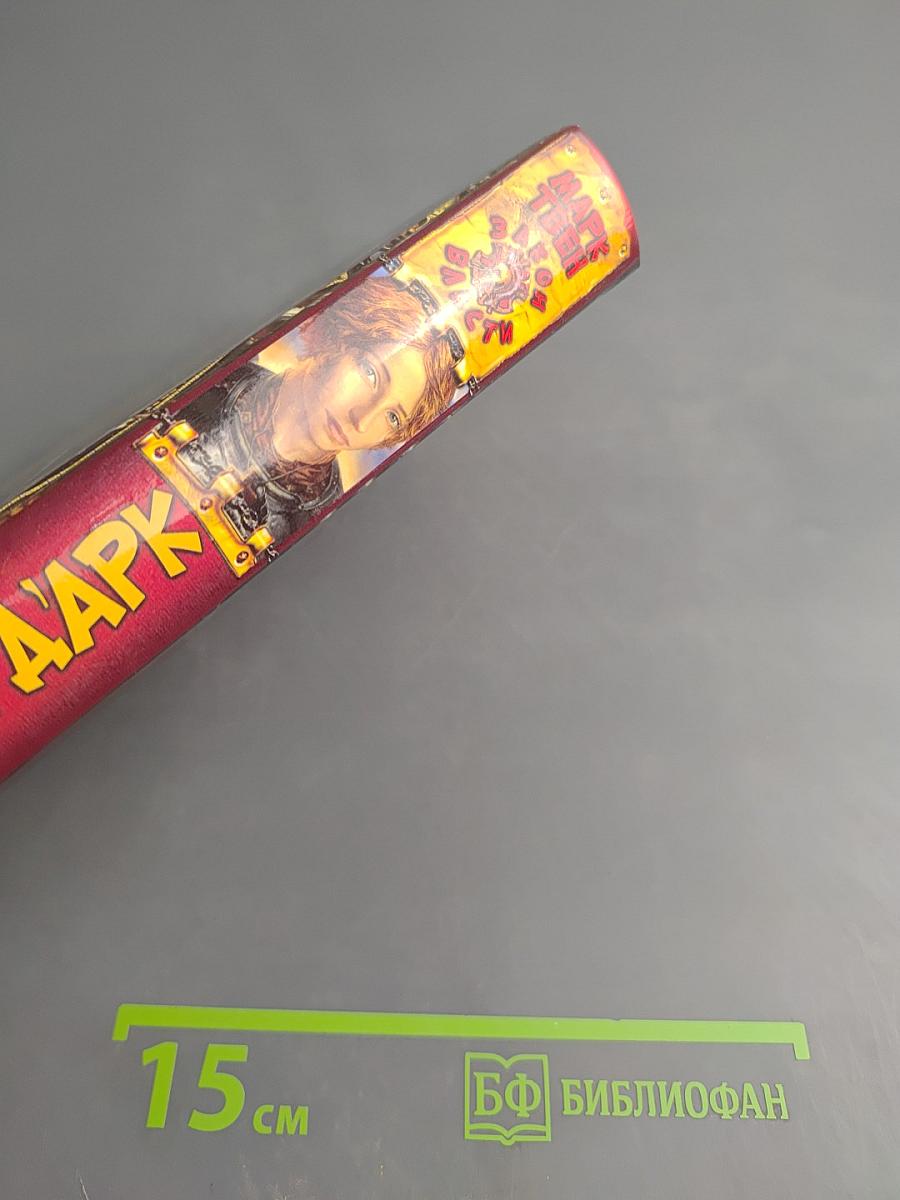 Жанна д'Арк