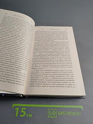 Проклятый город