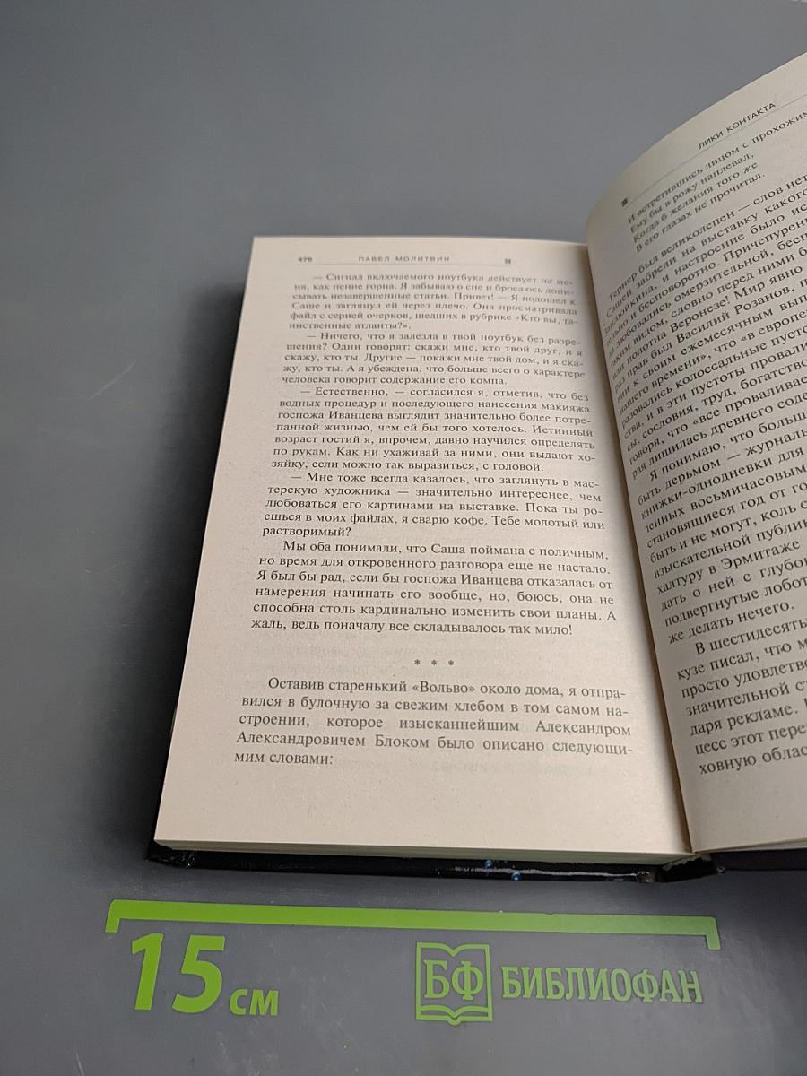 Проклятый город