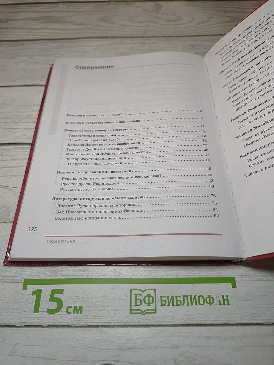 Литература