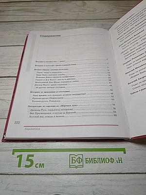 Литература