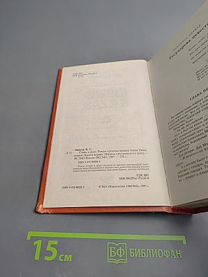 Слово и дело