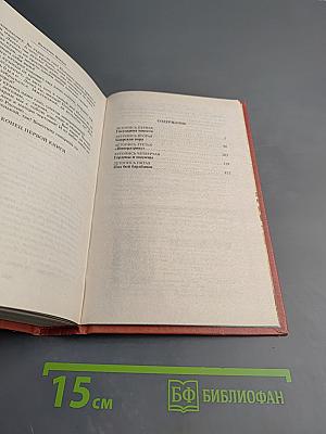 Слово и дело