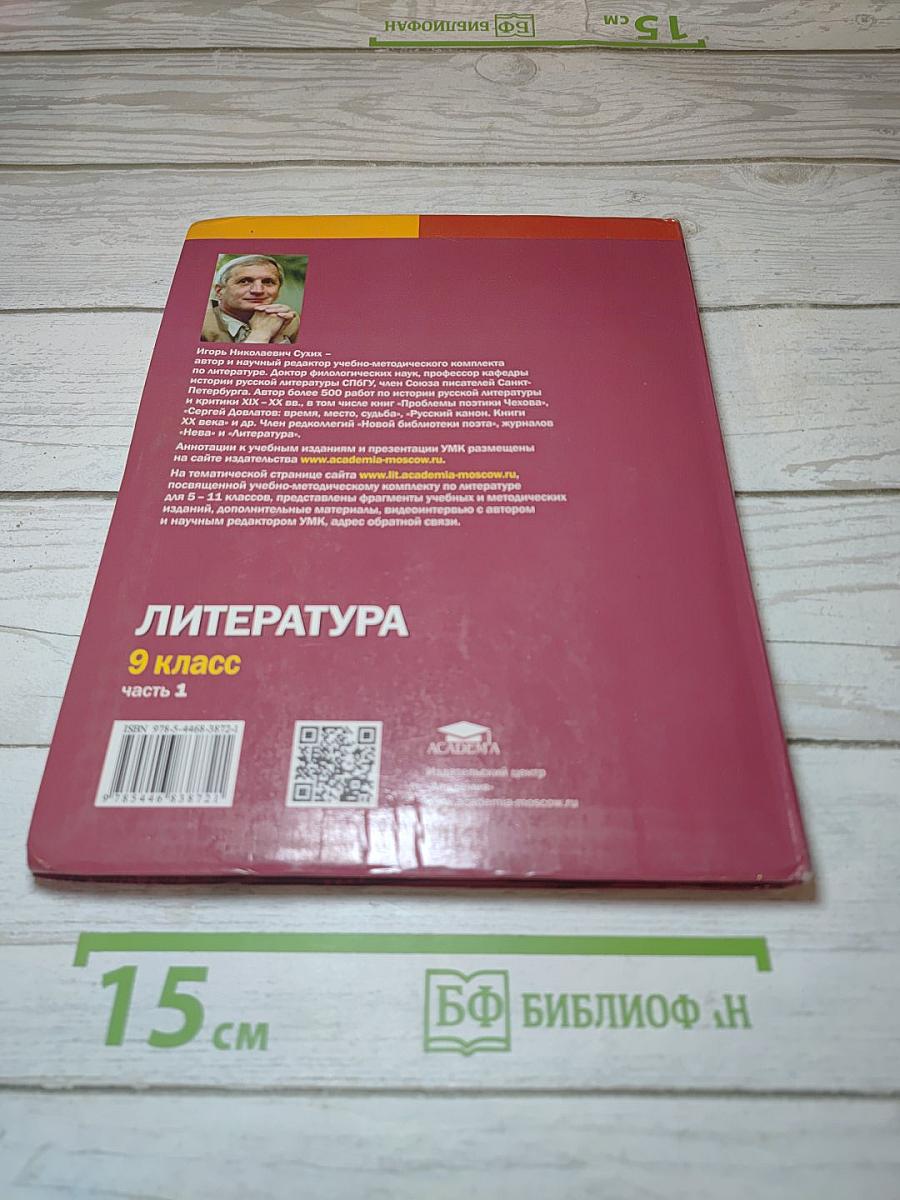 Литература