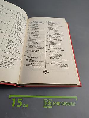 Загадки русского народа: Сборник загадок, вопросов, притч и задач