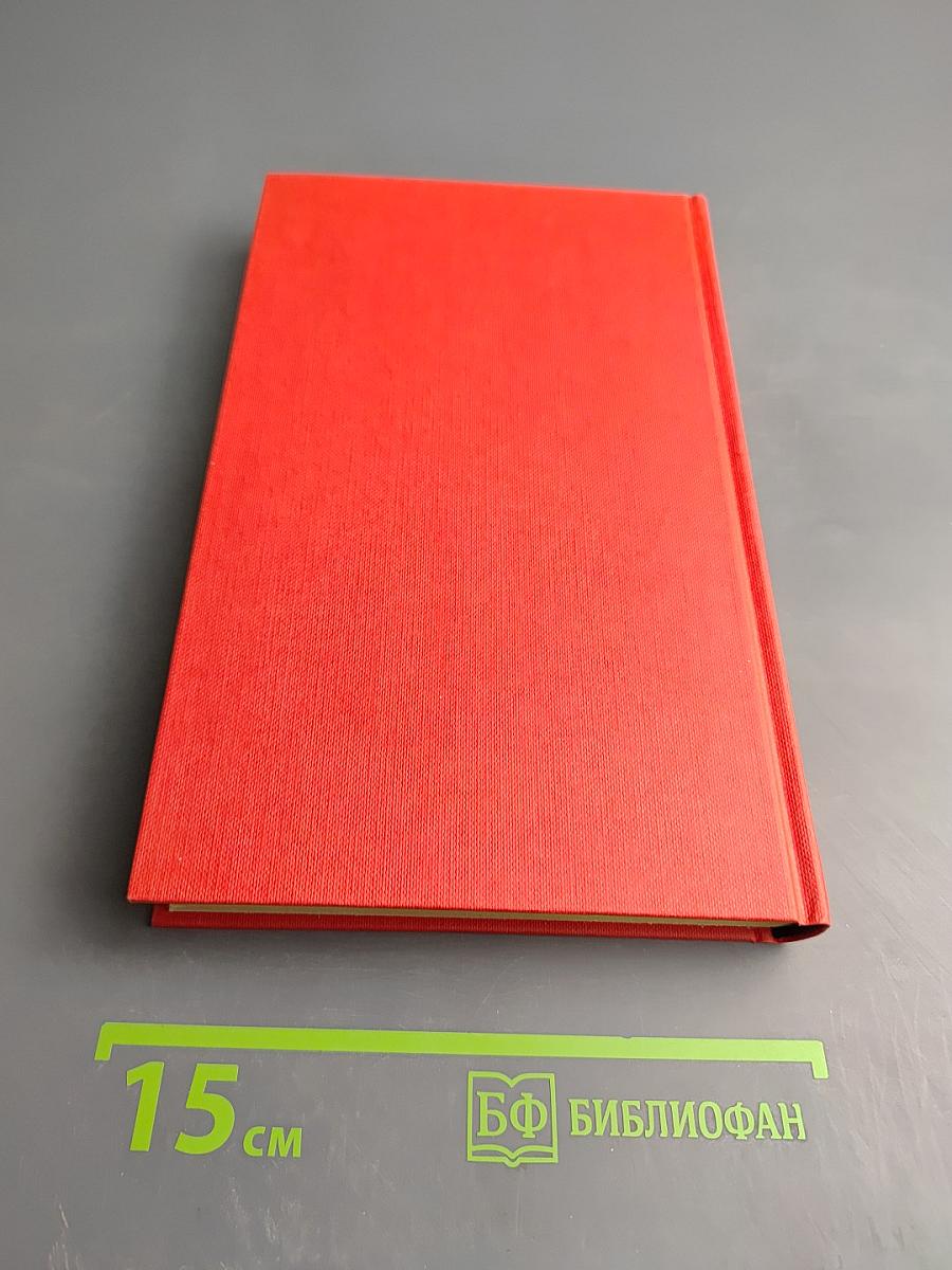 Загадки русского народа: Сборник загадок, вопросов, притч и задач