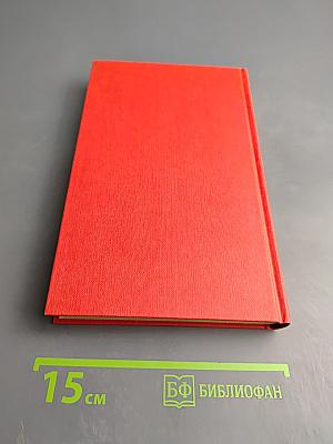 Загадки русского народа: Сборник загадок, вопросов, притч и задач