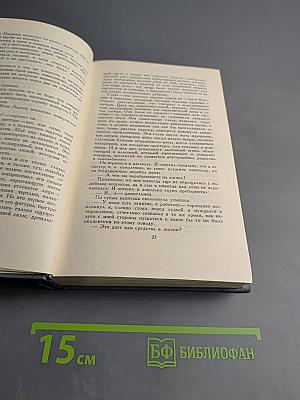 Джек Лондон. Собрание сочинений. Том четвертый. Морской волк. Белый клык