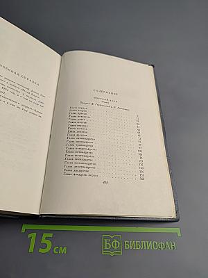 Джек Лондон. Собрание сочинений. Том четвертый. Морской волк. Белый клык