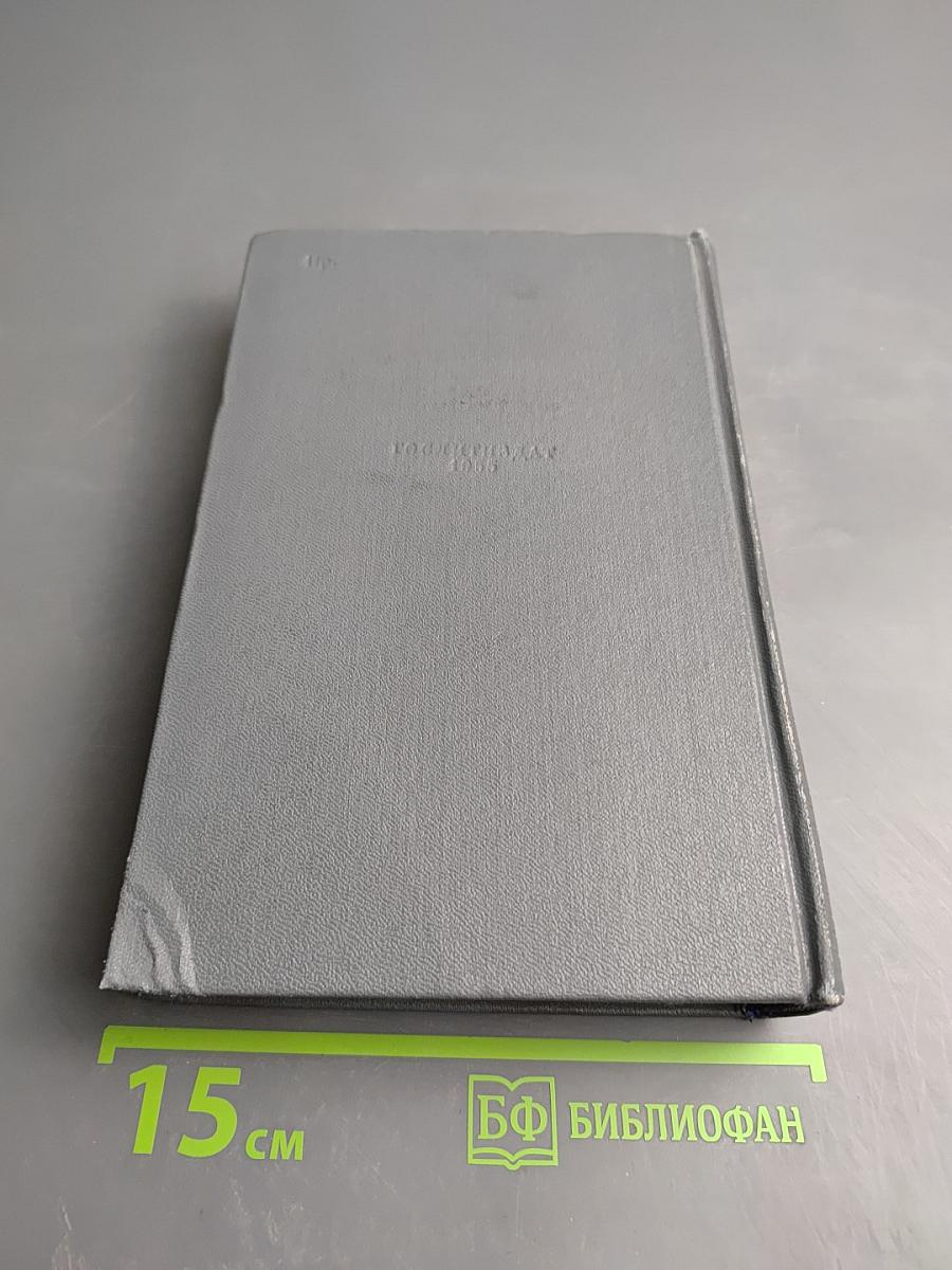 Джек Лондон. Собрание сочинений. Том четвертый. Морской волк. Белый клык