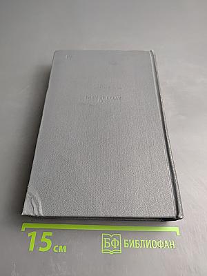 Джек Лондон. Собрание сочинений. Том четвертый. Морской волк. Белый клык