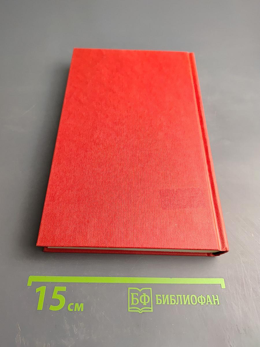 Словарь русских пословиц и поговорок; Русские в своих пословицах