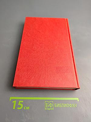 Словарь русских пословиц и поговорок; Русские в своих пословицах