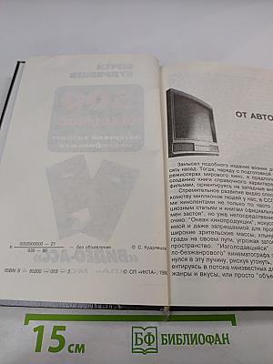 500 фильмов: авторский каталог видеофильмов