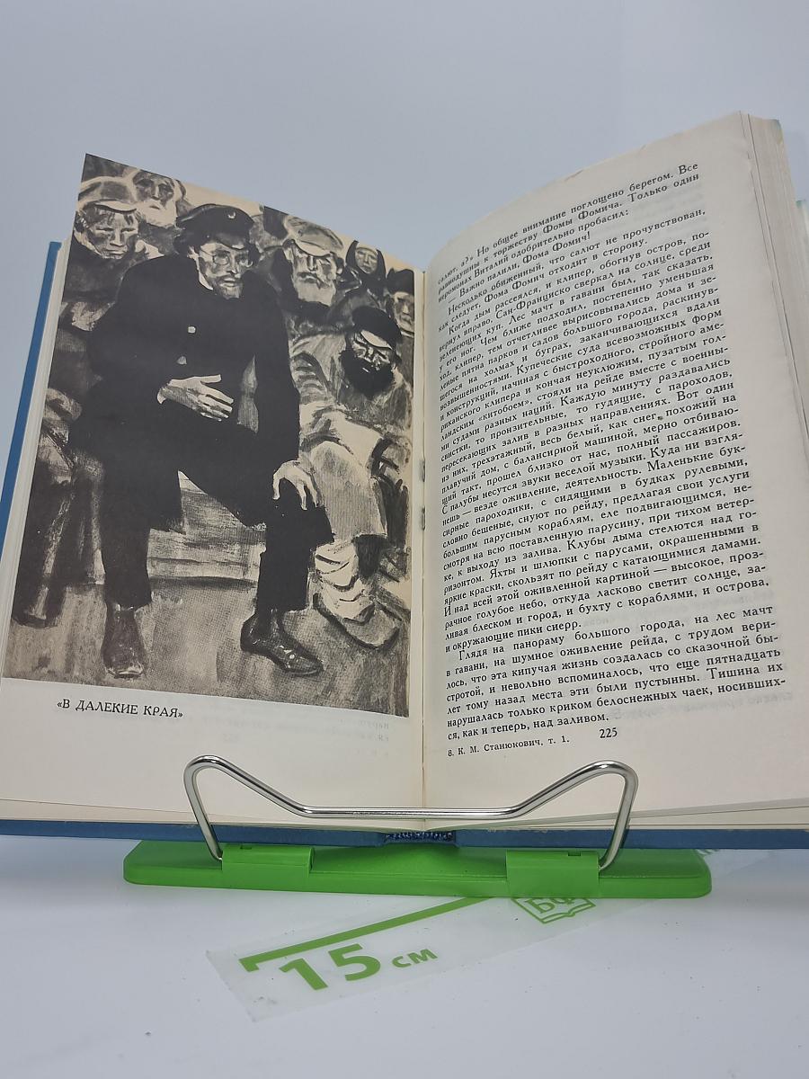 Собрание сочинений в десяти томах. Том 1. Рассказы, очерки, повести. 1864-1887