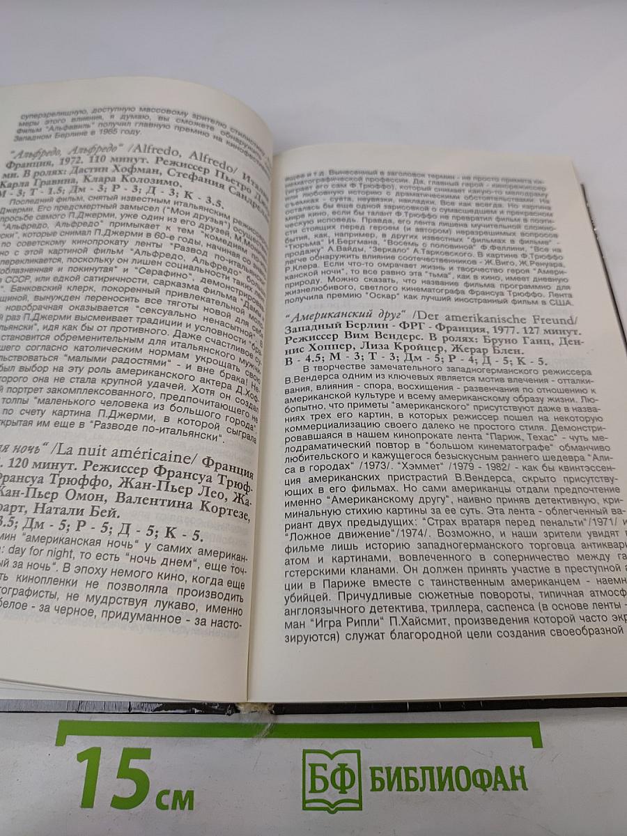 500 фильмов: авторский каталог видеофильмов