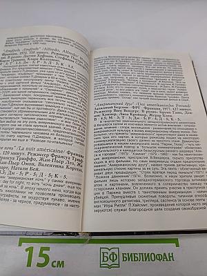 500 фильмов: авторский каталог видеофильмов