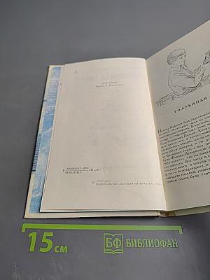 Голубиная охота