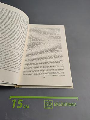 Голубиная охота