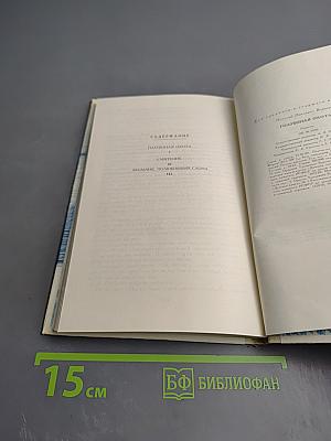 Голубиная охота