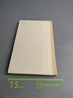 Голубиная охота