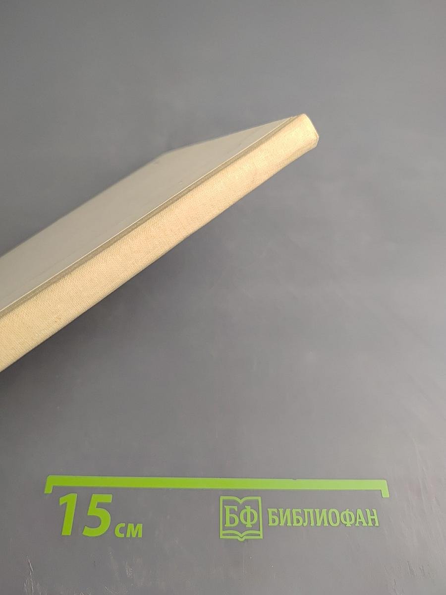 Голубиная охота