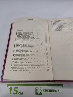 Вспоминая Михаила Зощенко