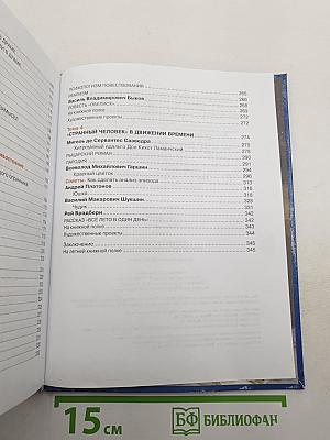 Литература. Учебник для 7 класса. Часть 2